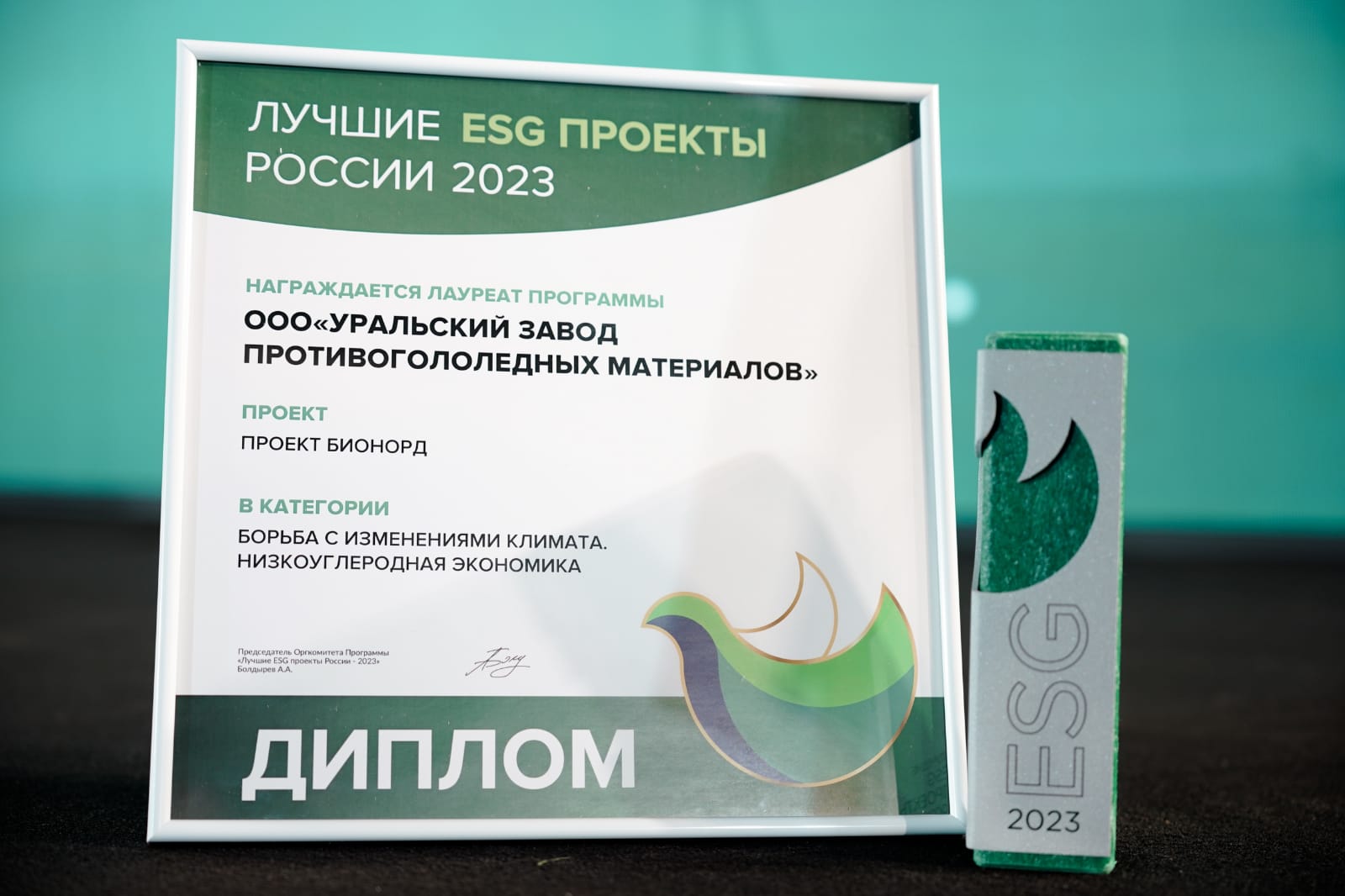 Вклад УЗПМ в устойчивое развитие Пермского края, рис. 4