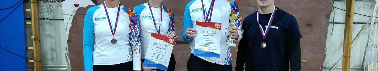 Сборная УЗПМ – в тройке победителей эстафеты по скалолазанию