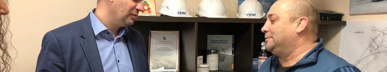 УЗПМ наградил лучших