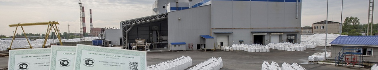 В России впервые  сертифицированы противогололедные реагенты по  ГОСТ