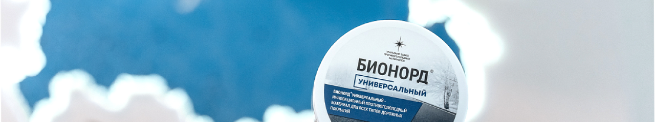 УЗПМ представит технологии «Чистый город» на ЖКХ России 