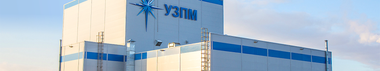 УЗПМ вошел ТОП-300 крупных и средних предприятий Пермского края